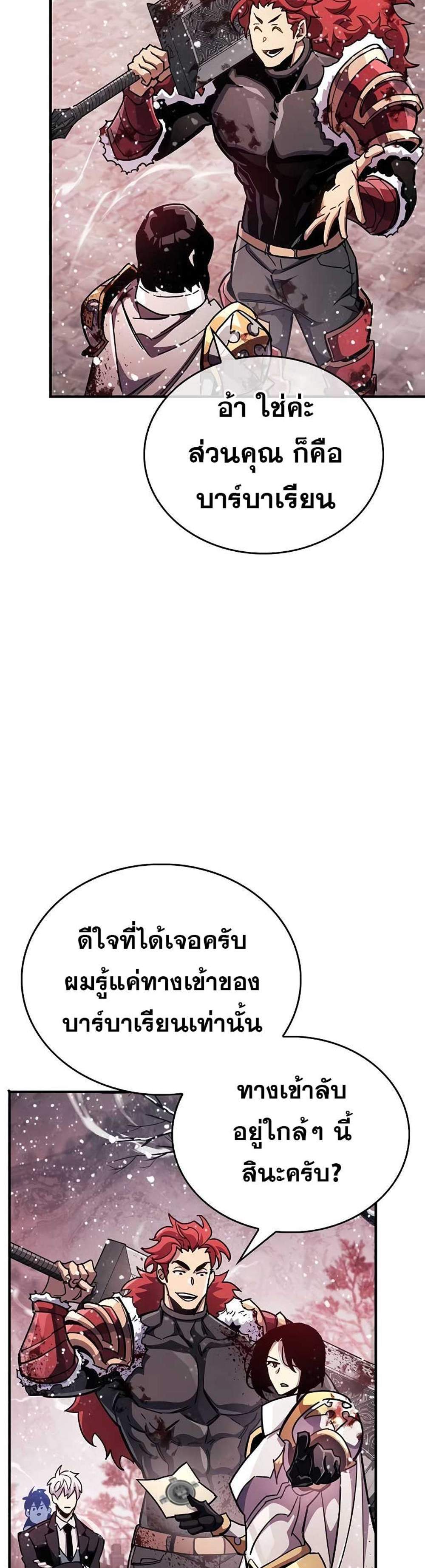 The Player Hides His Past แปลไทย