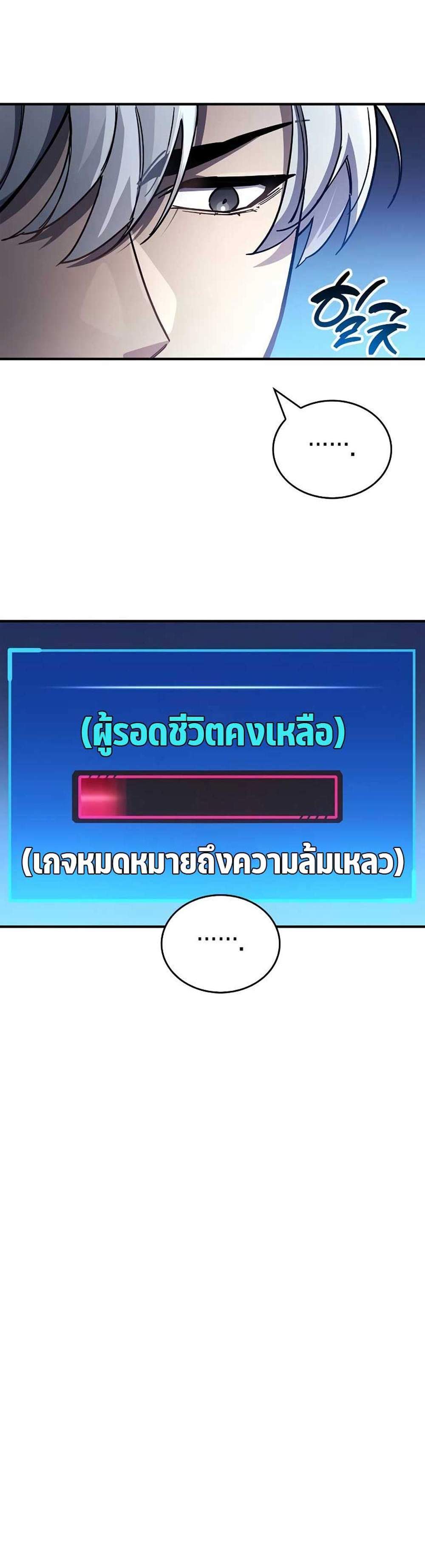 The Player Hides His Past แปลไทย