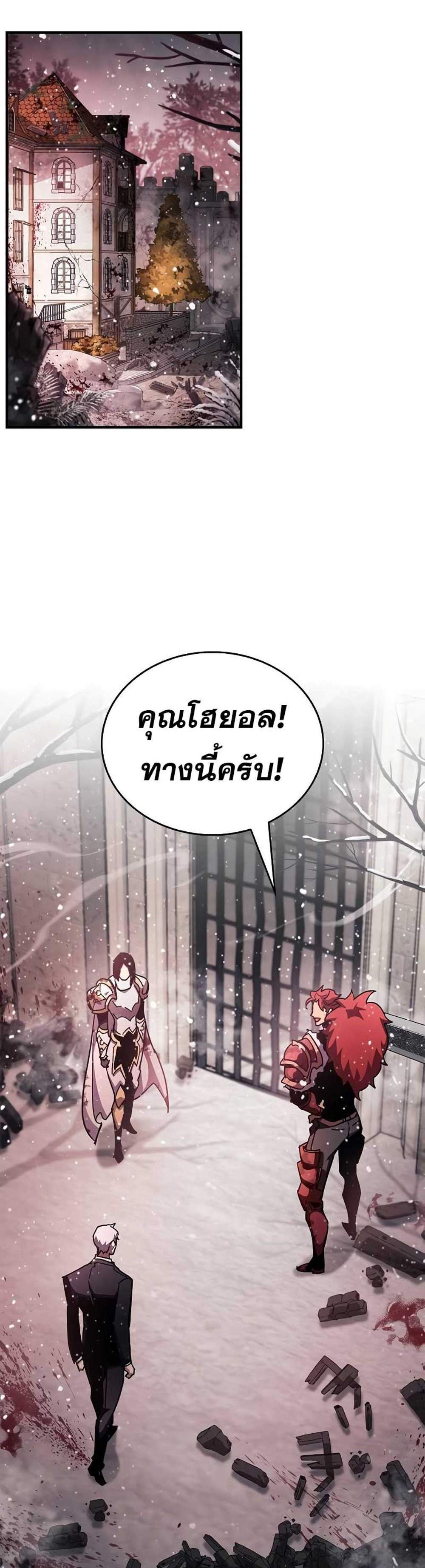 The Player Hides His Past แปลไทย