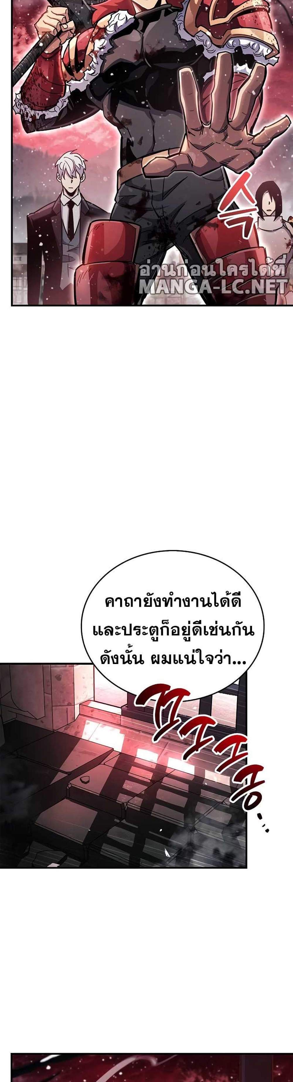 The Player Hides His Past แปลไทย