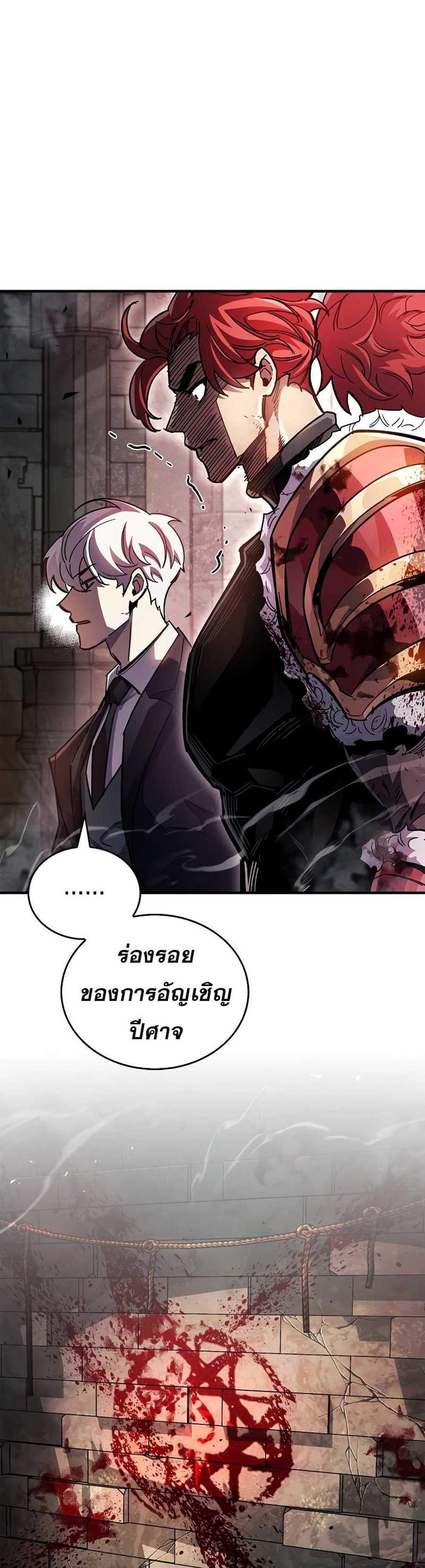 The Player Hides His Past แปลไทย