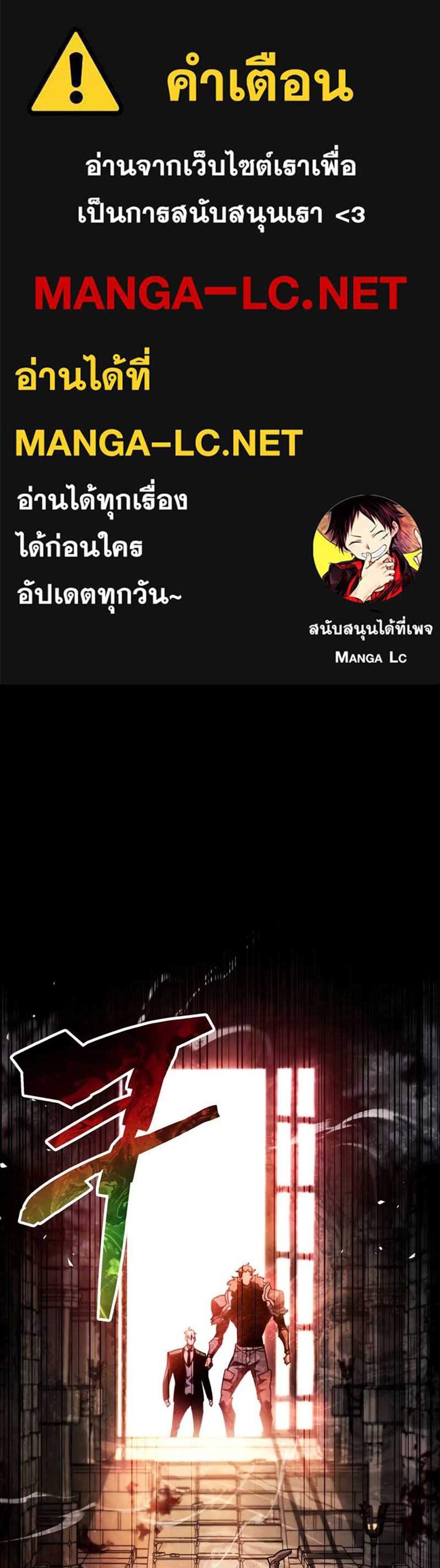 The Player Hides His Past แปลไทย