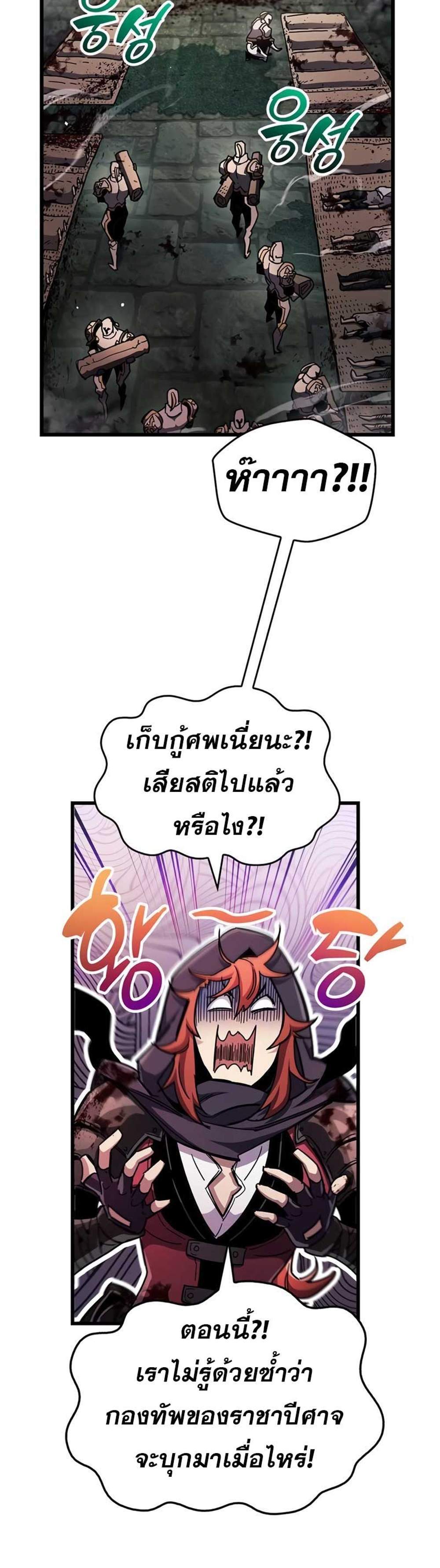 The Player Hides His Past แปลไทย