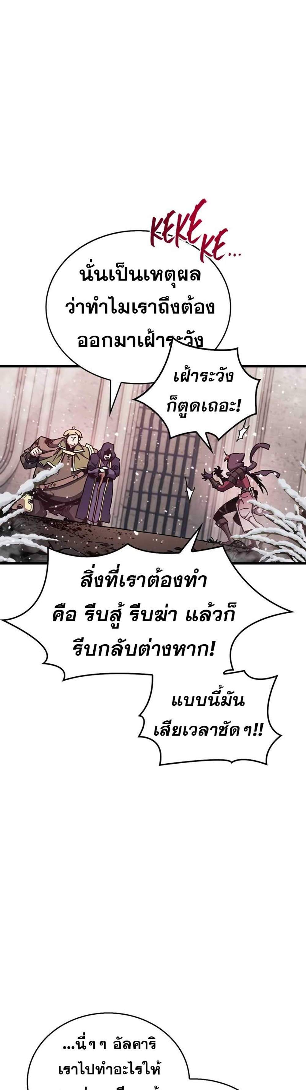 The Player Hides His Past แปลไทย