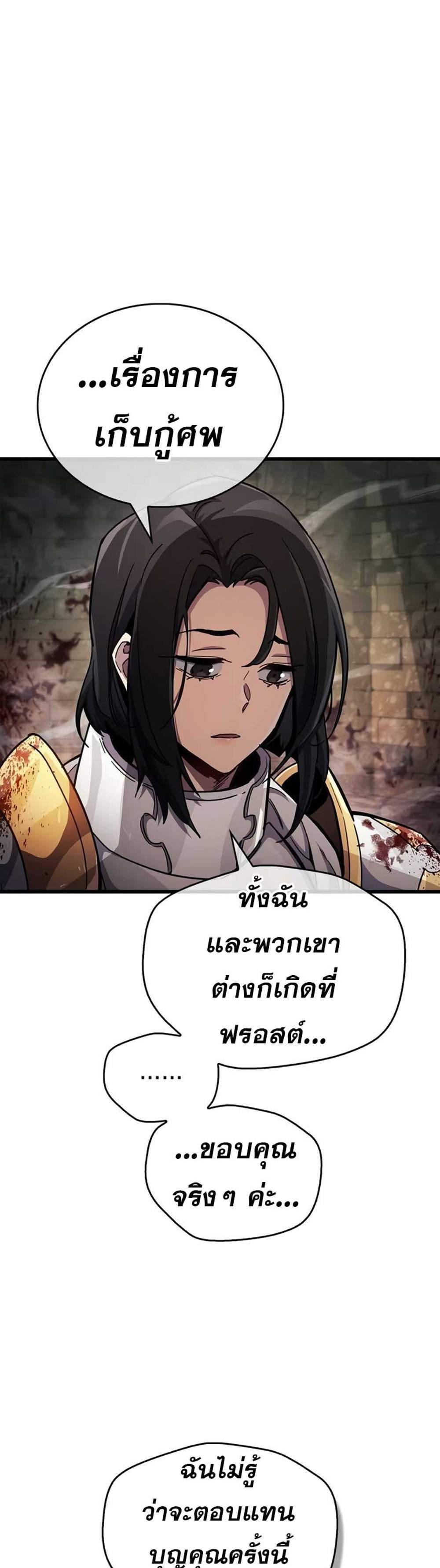 The Player Hides His Past แปลไทย