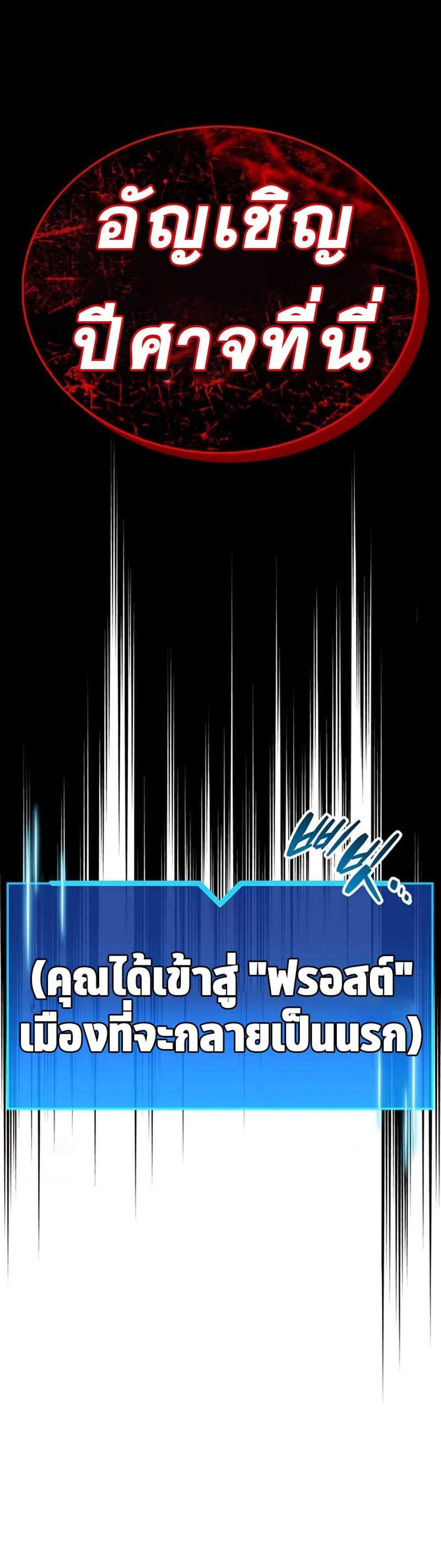 The Player Hides His Past แปลไทย