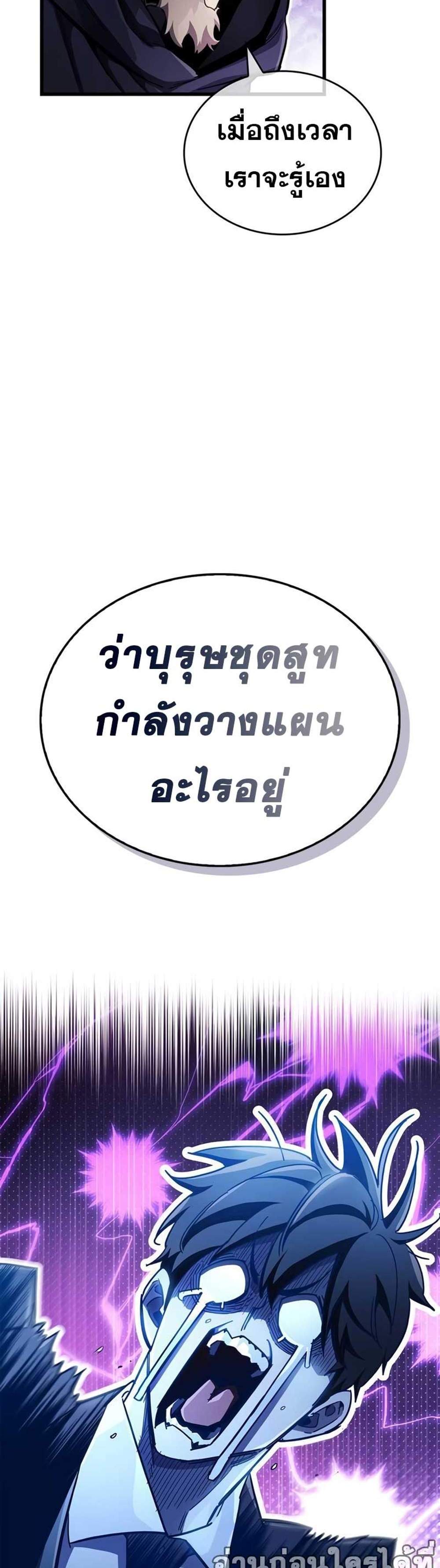 The Player Hides His Past แปลไทย