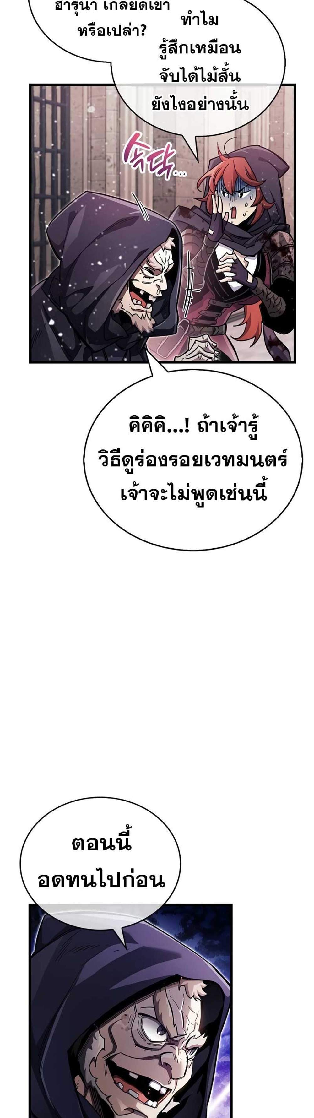 The Player Hides His Past แปลไทย