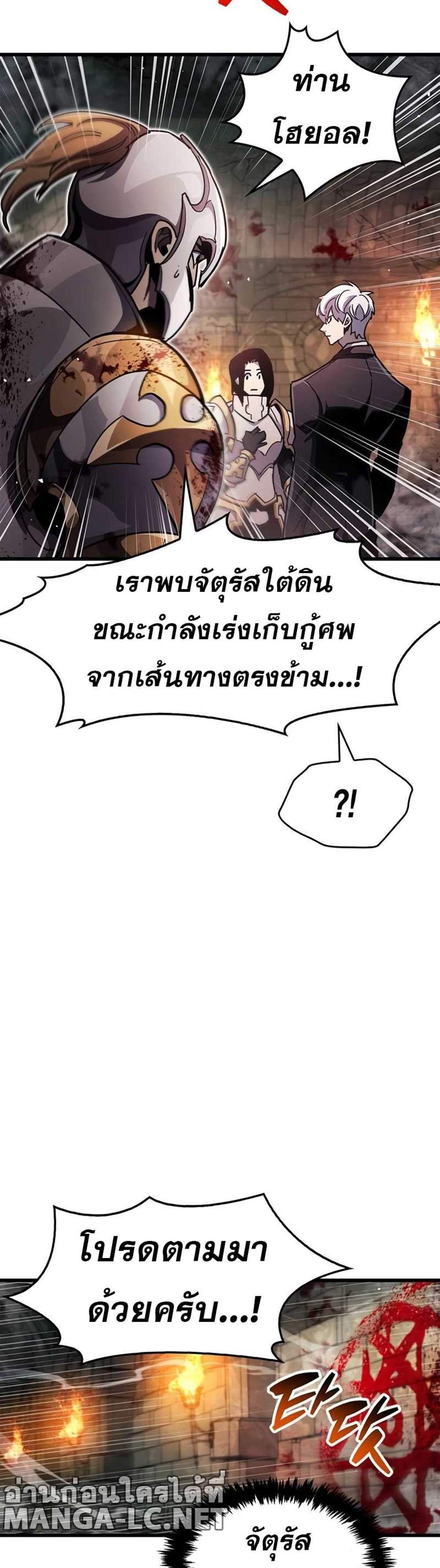 The Player Hides His Past แปลไทย