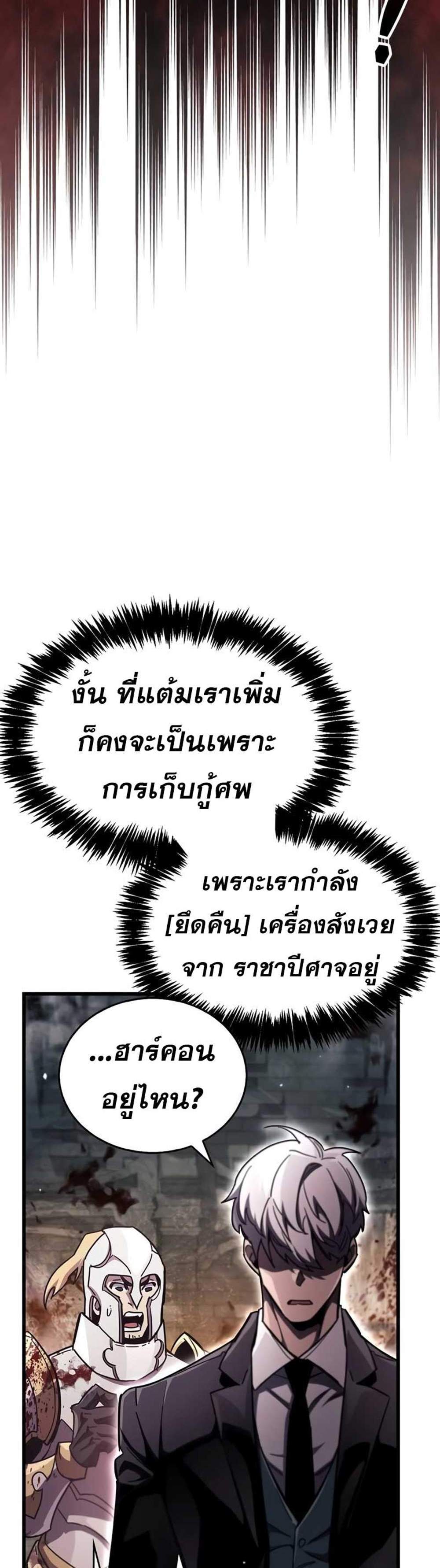 The Player Hides His Past แปลไทย