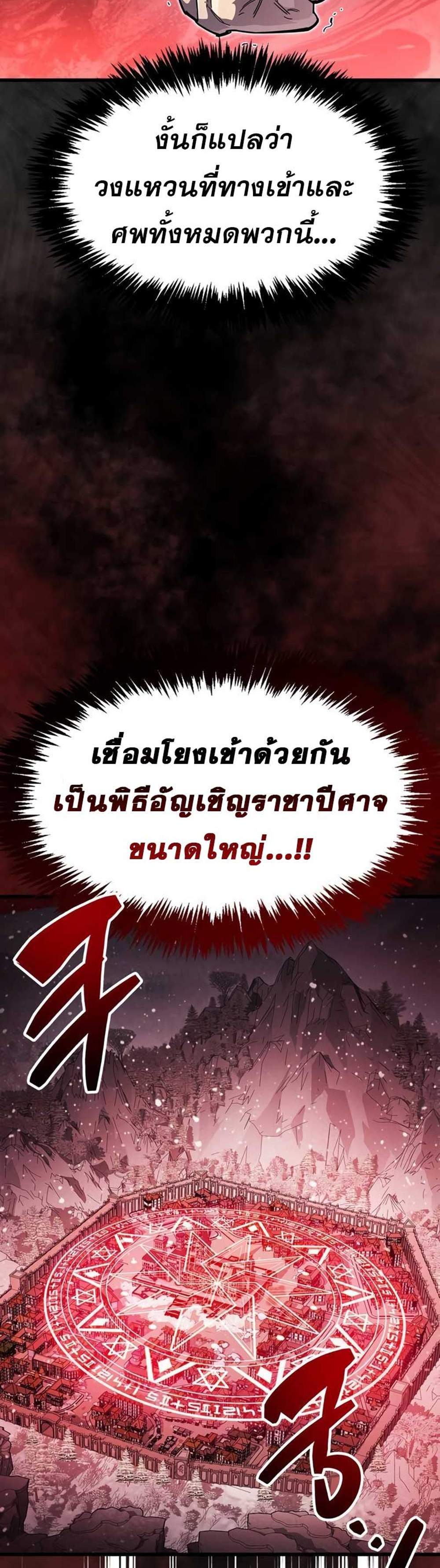 The Player Hides His Past แปลไทย