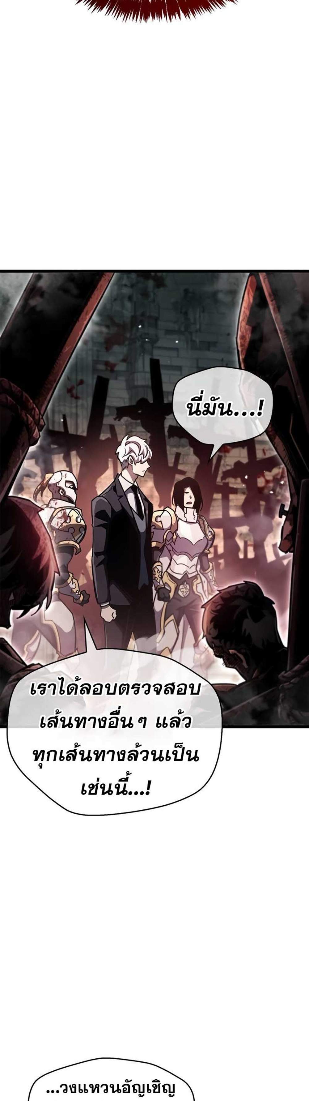 The Player Hides His Past แปลไทย