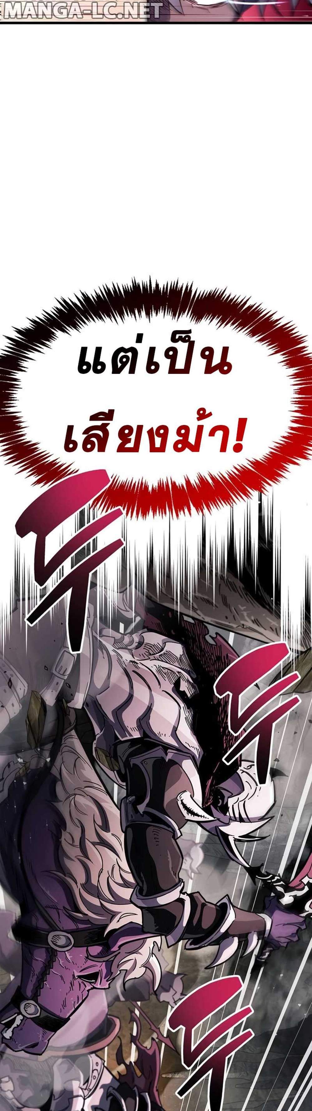 The Player Hides His Past แปลไทย