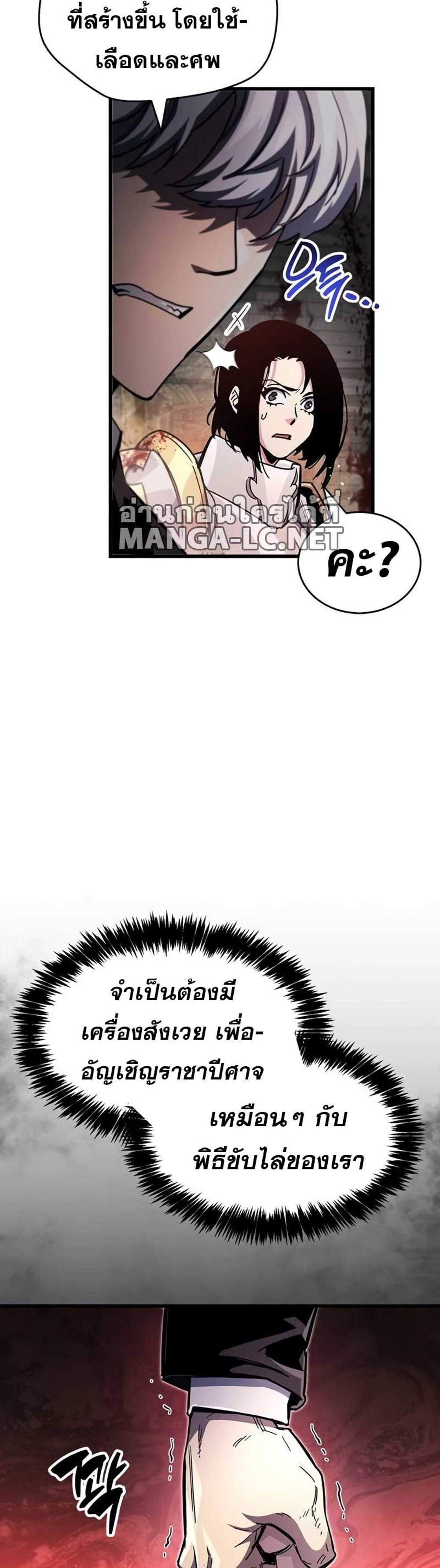 The Player Hides His Past แปลไทย