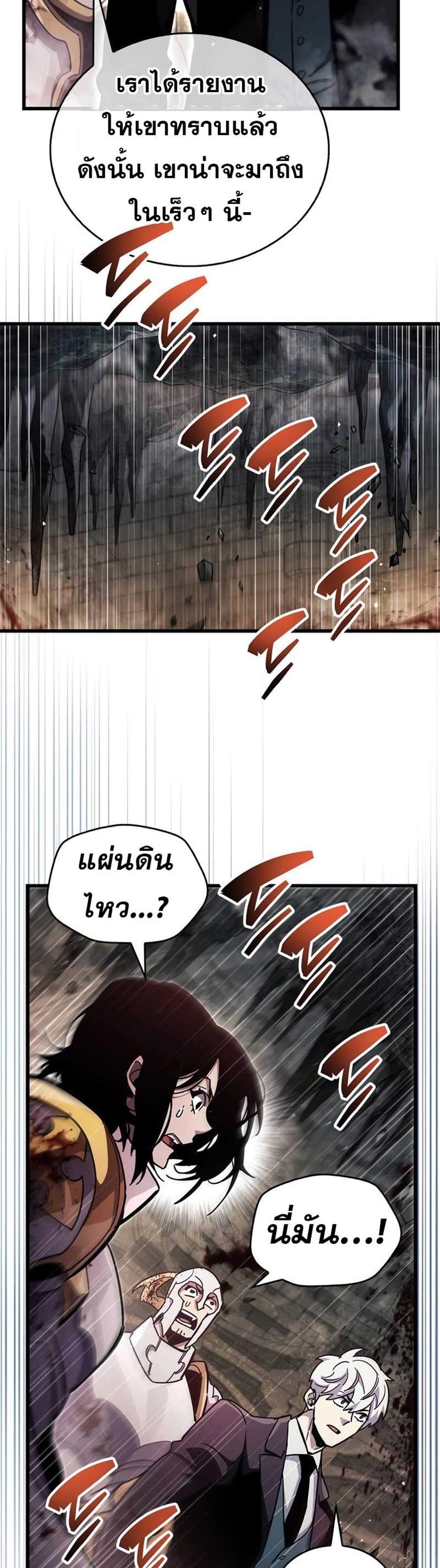 The Player Hides His Past แปลไทย