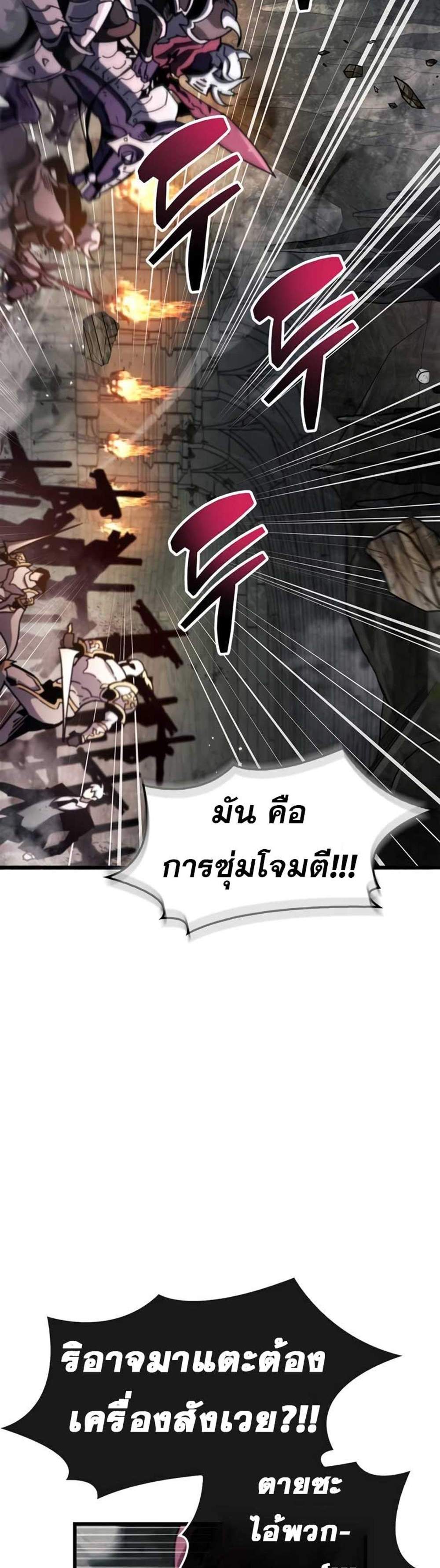 The Player Hides His Past แปลไทย