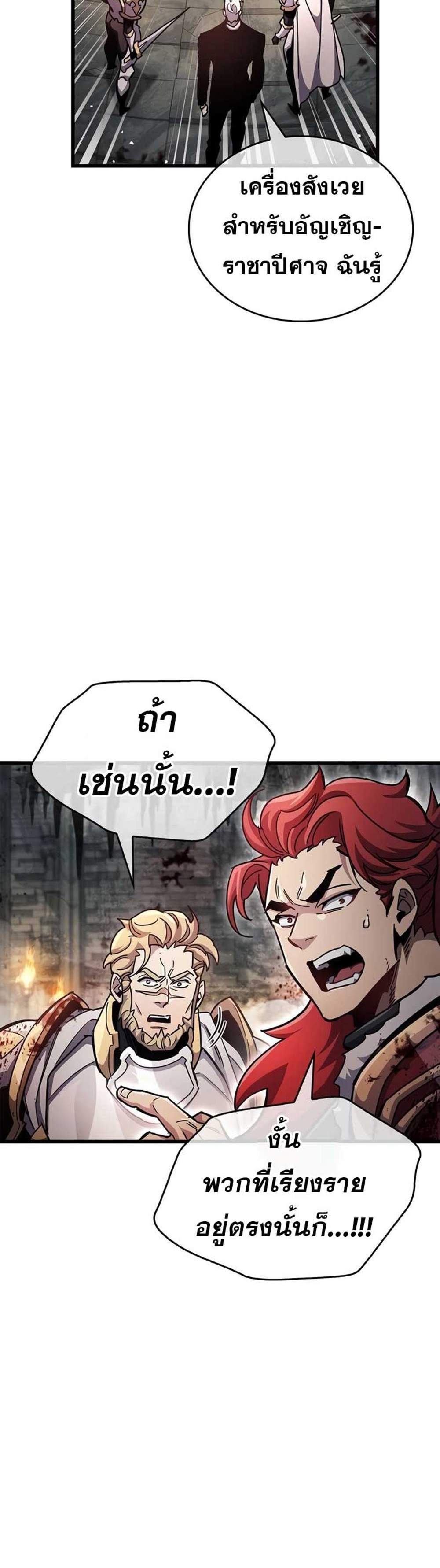 The Player Hides His Past แปลไทย