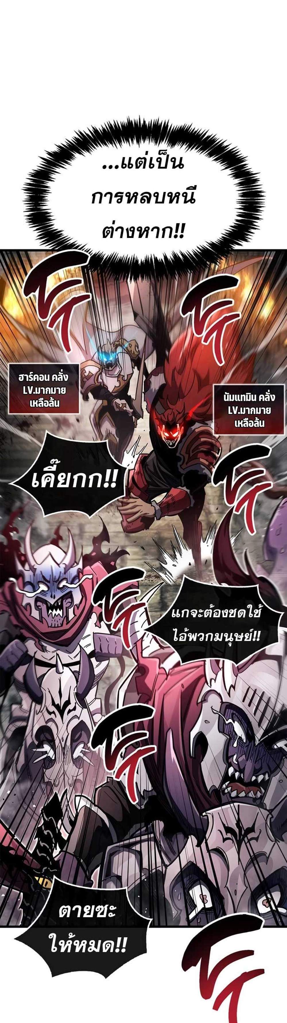 The Player Hides His Past แปลไทย