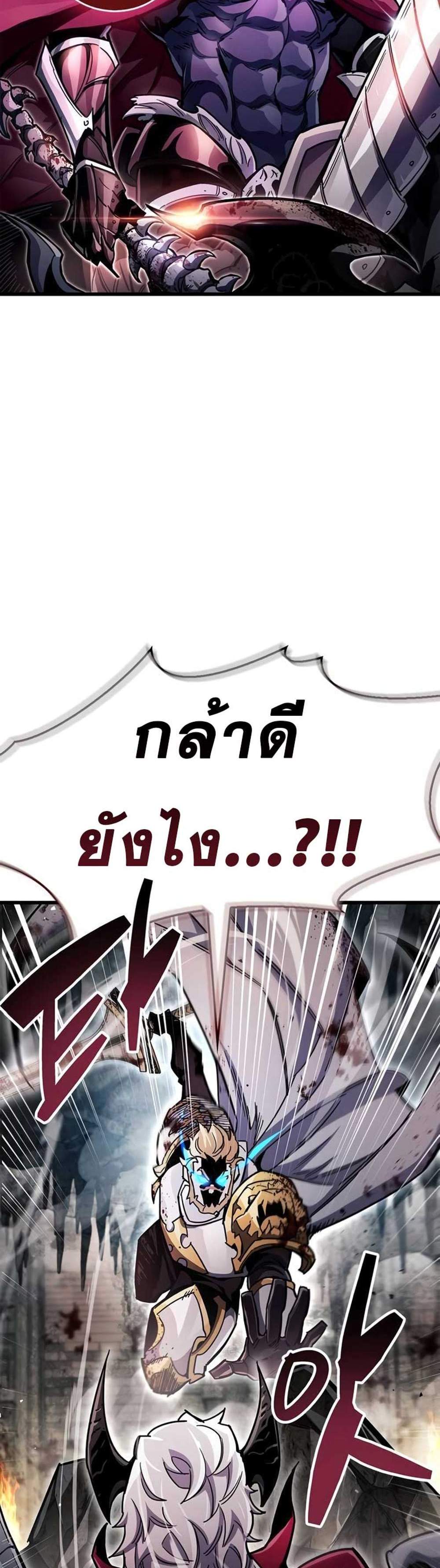 The Player Hides His Past แปลไทย