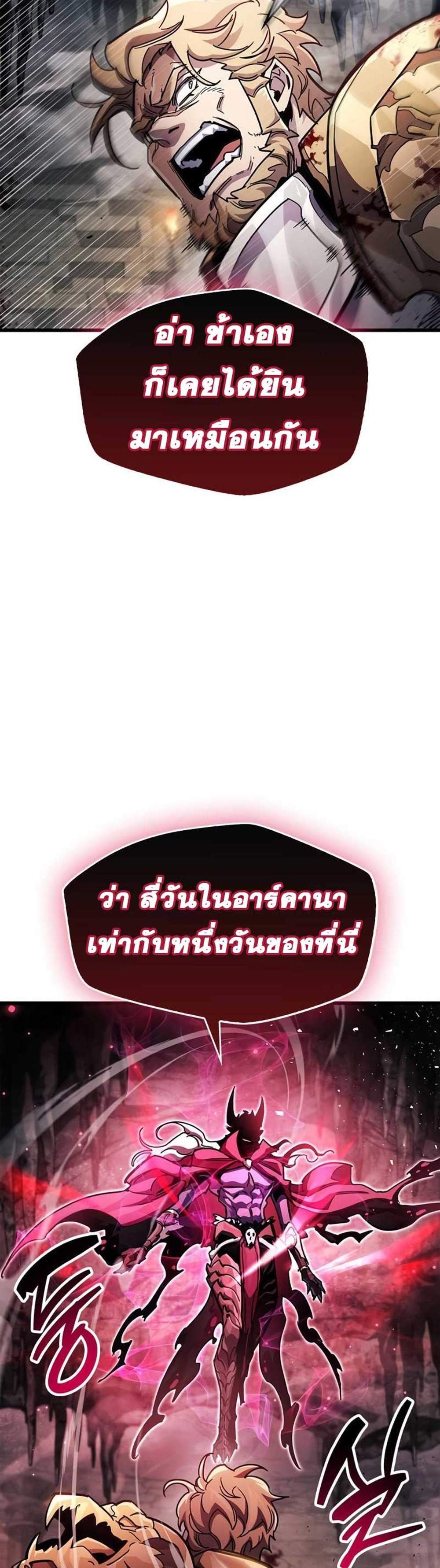 The Player Hides His Past แปลไทย