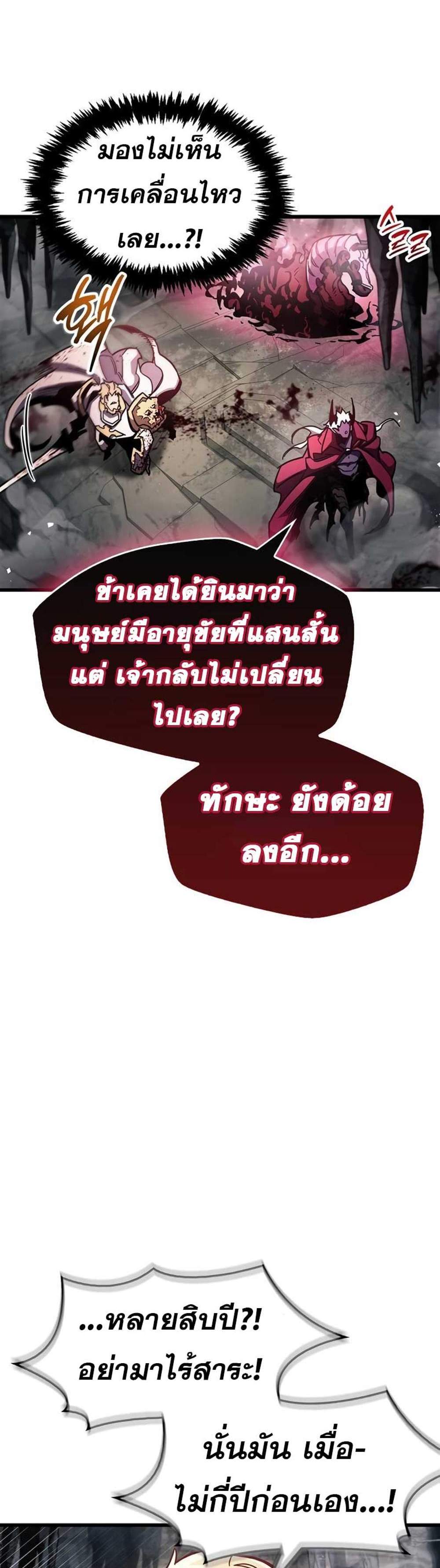 The Player Hides His Past แปลไทย