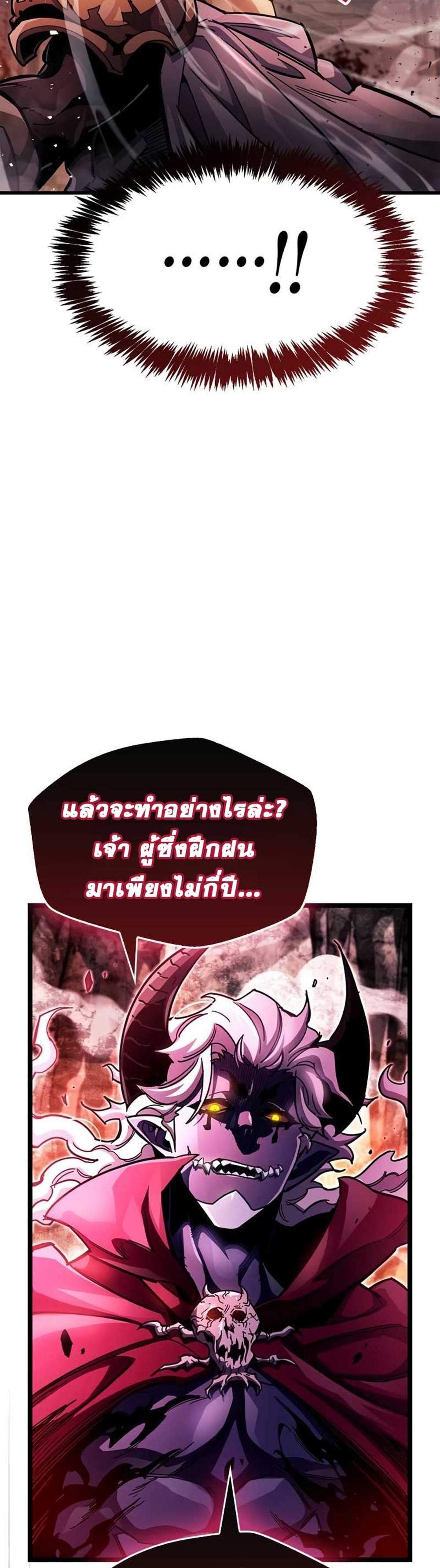 The Player Hides His Past แปลไทย