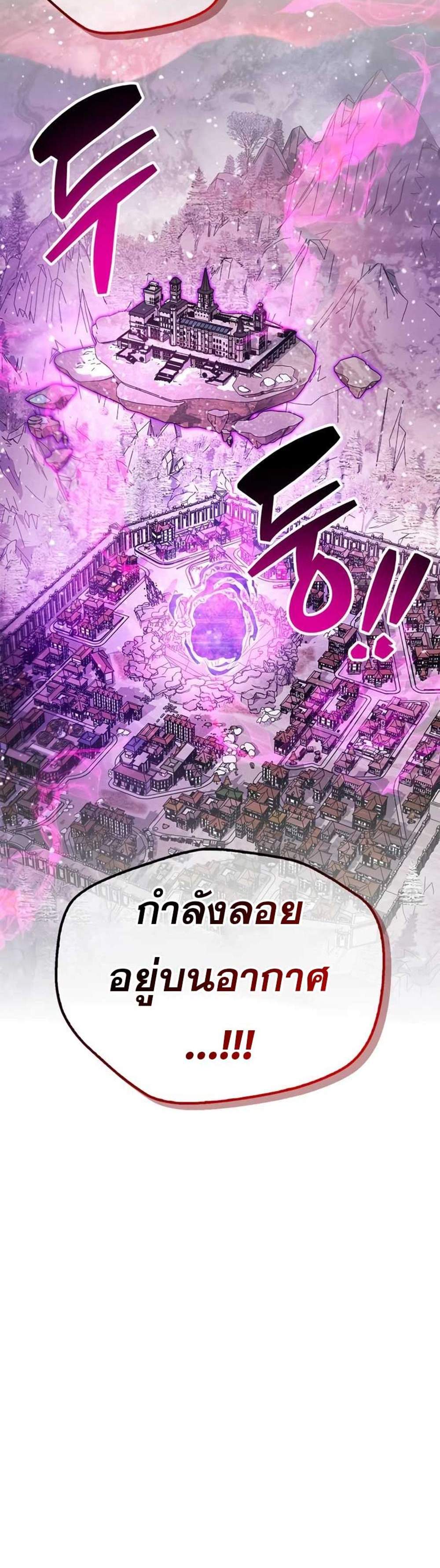 The Player Hides His Past แปลไทย