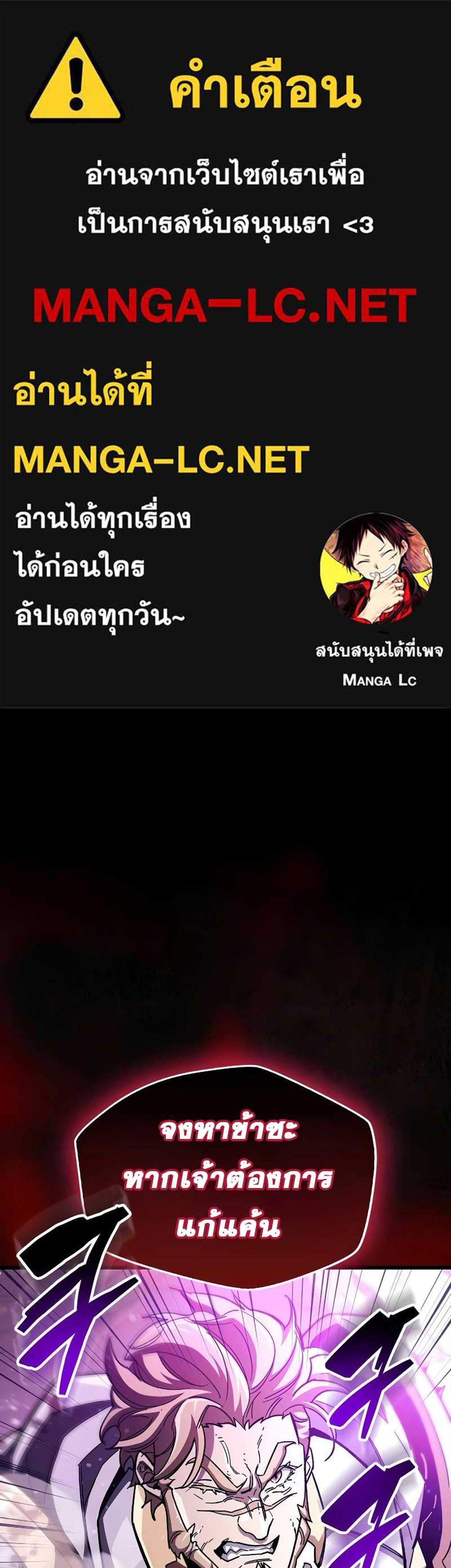 The Player Hides His Past แปลไทย