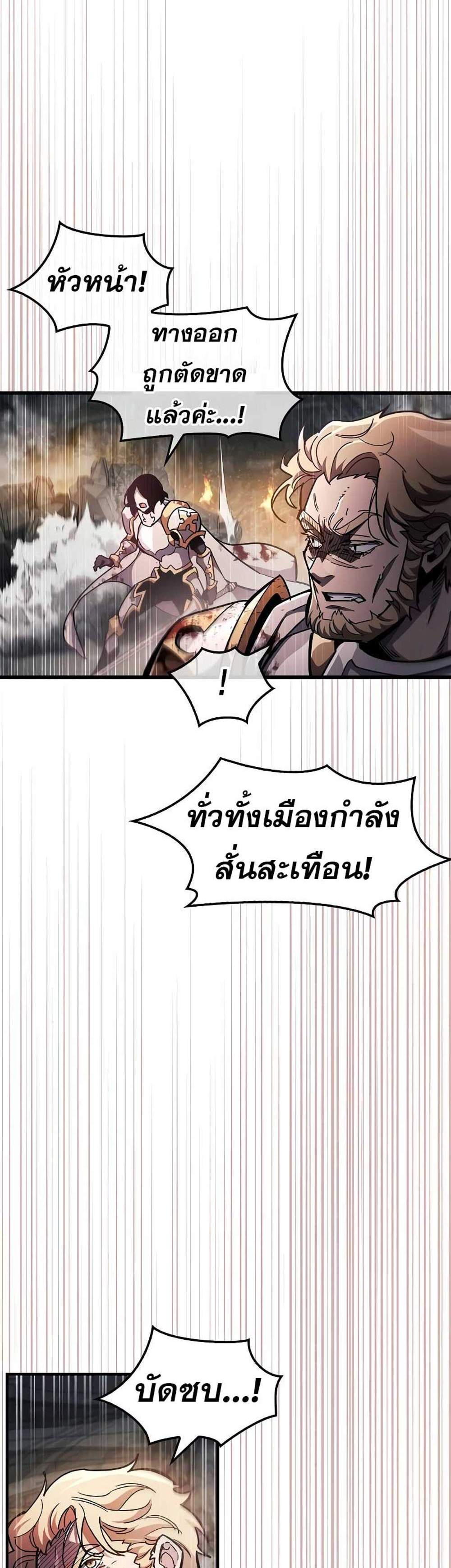 The Player Hides His Past แปลไทย