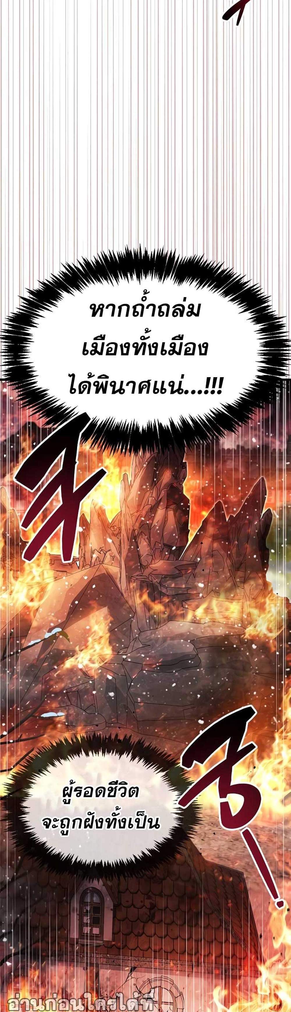 The Player Hides His Past แปลไทย