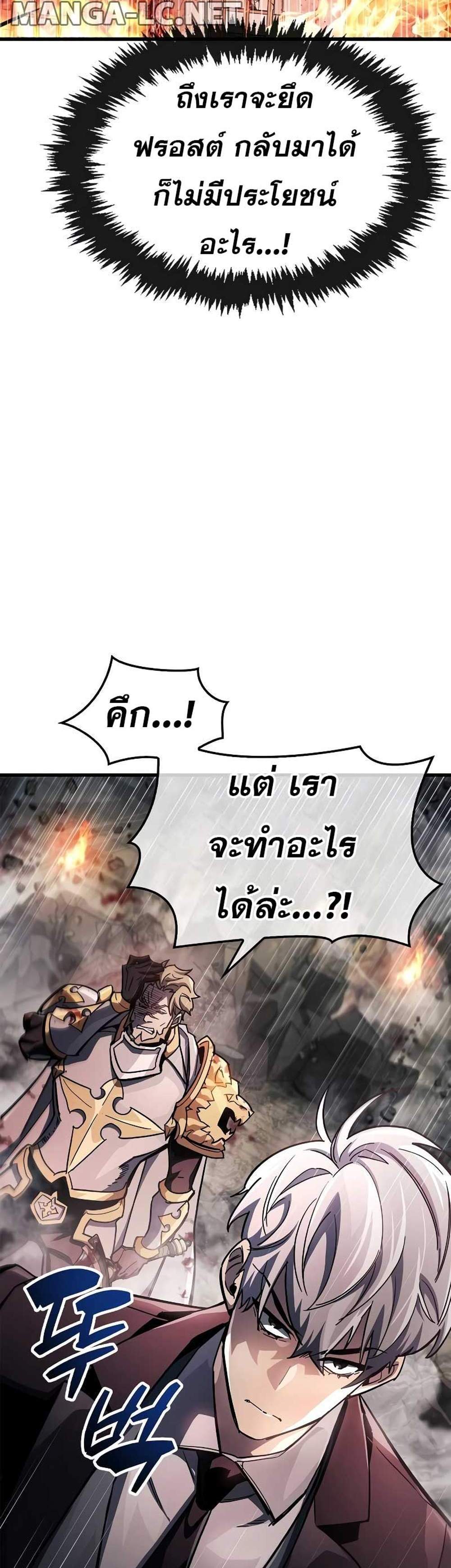 The Player Hides His Past แปลไทย