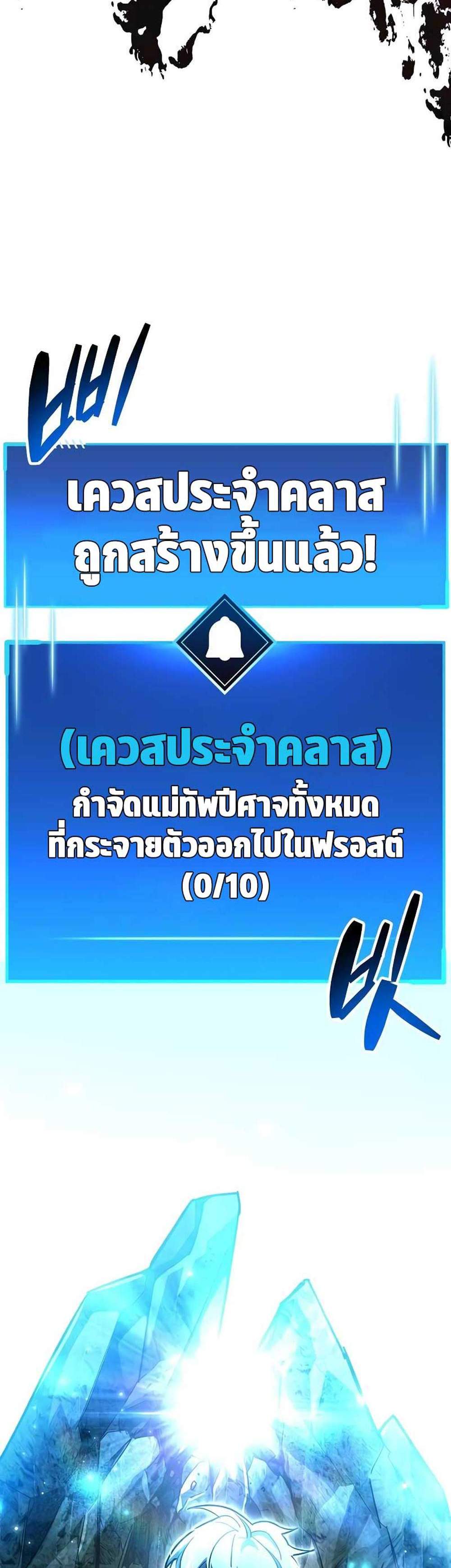 The Player Hides His Past แปลไทย