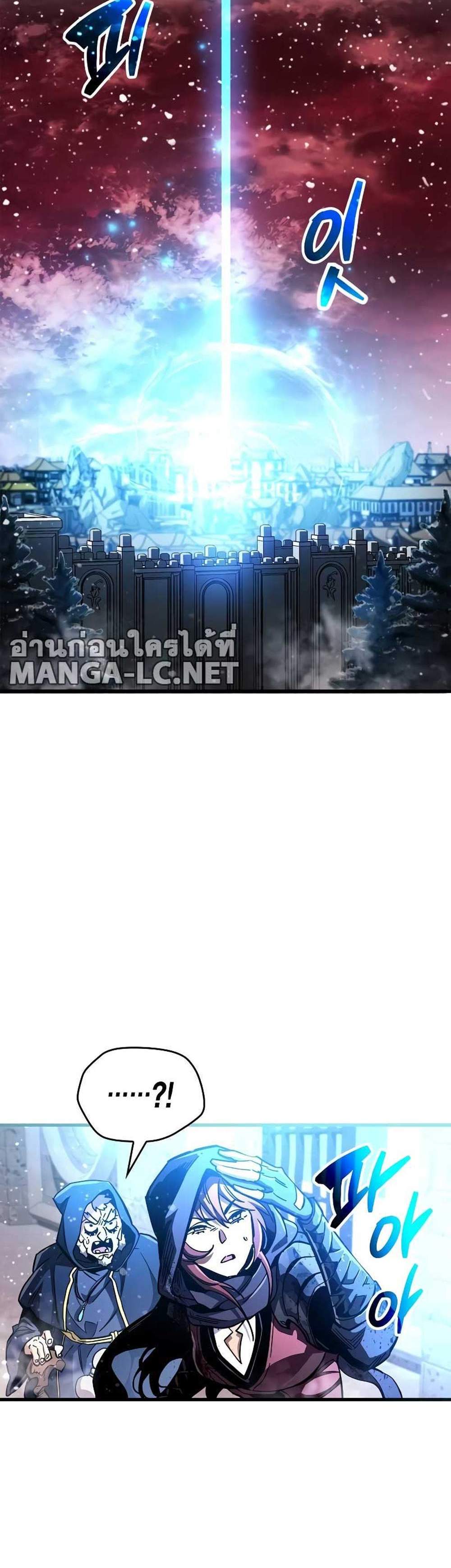 The Player Hides His Past แปลไทย