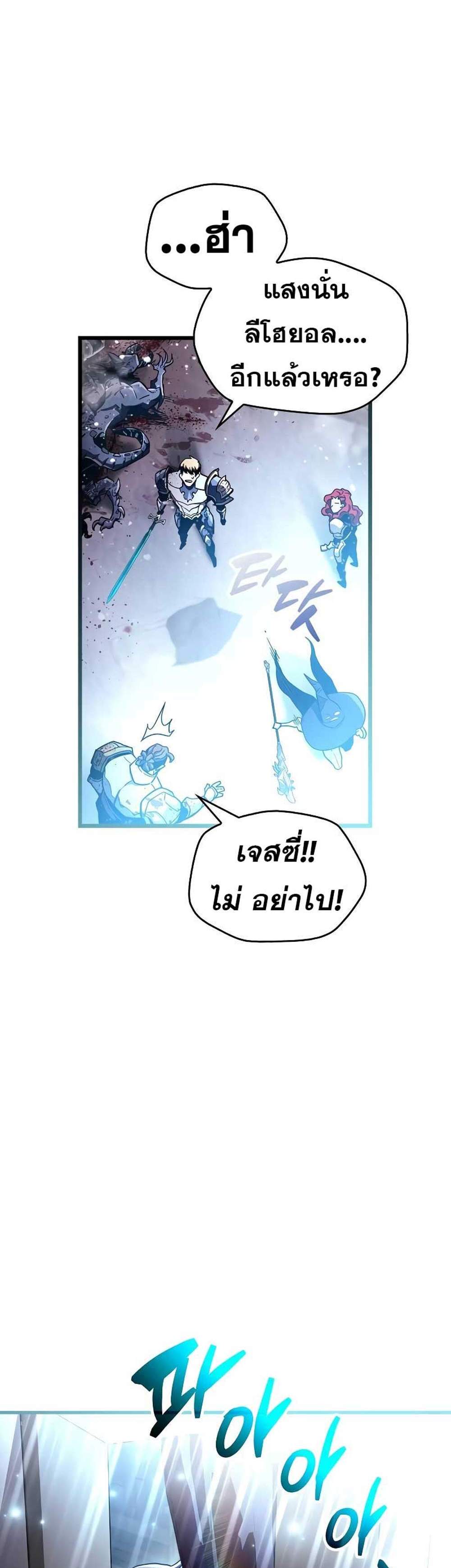 The Player Hides His Past แปลไทย