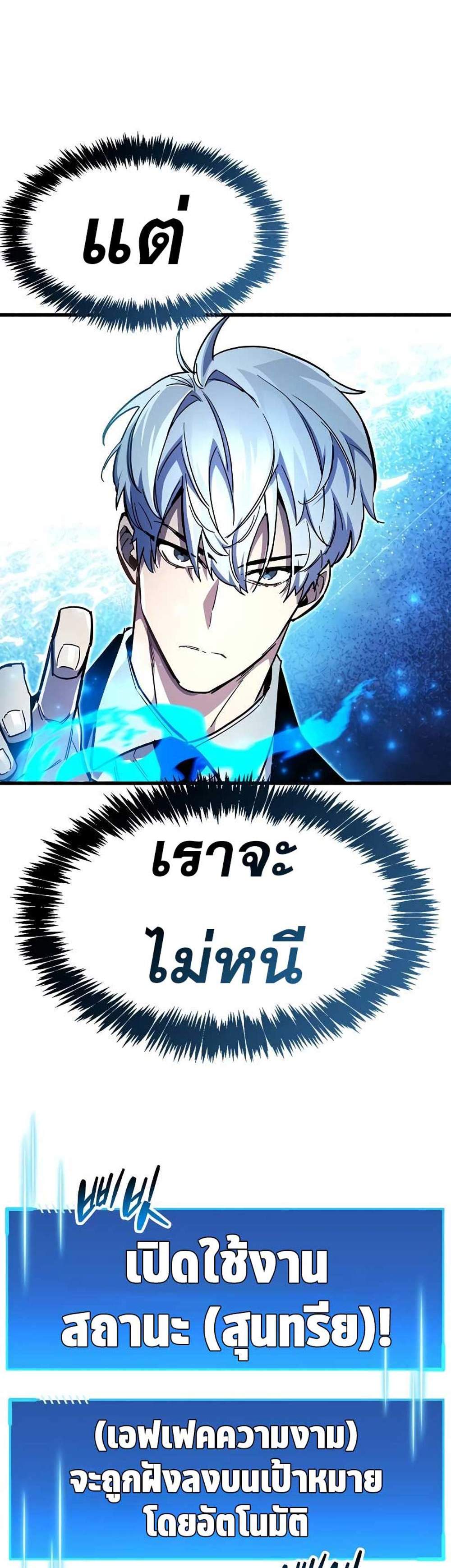 The Player Hides His Past แปลไทย