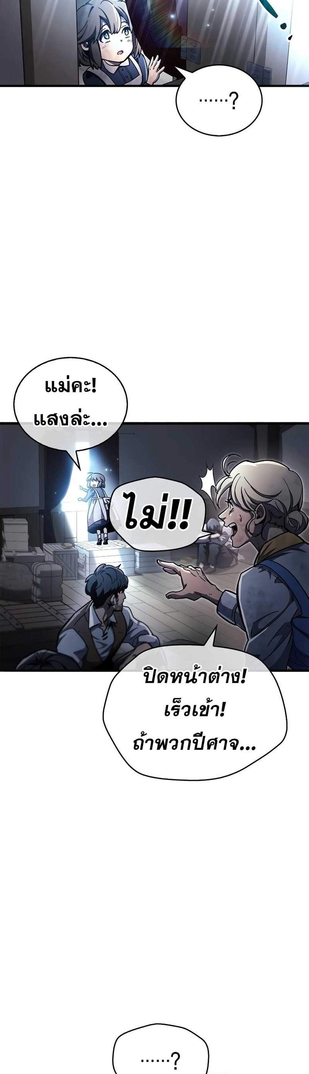 The Player Hides His Past แปลไทย