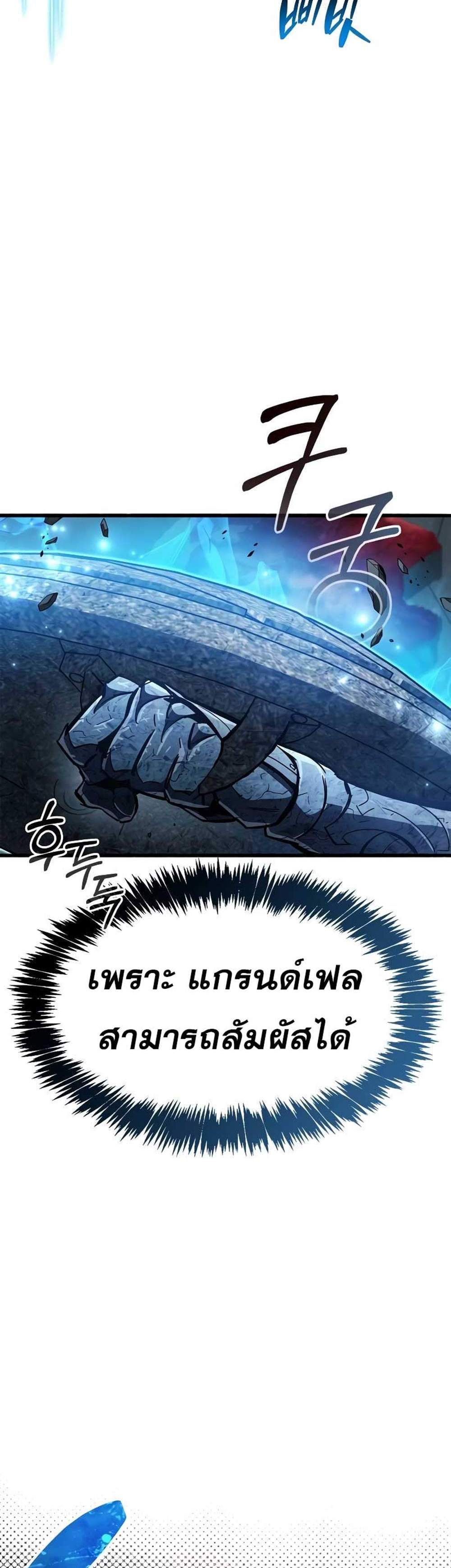 The Player Hides His Past แปลไทย