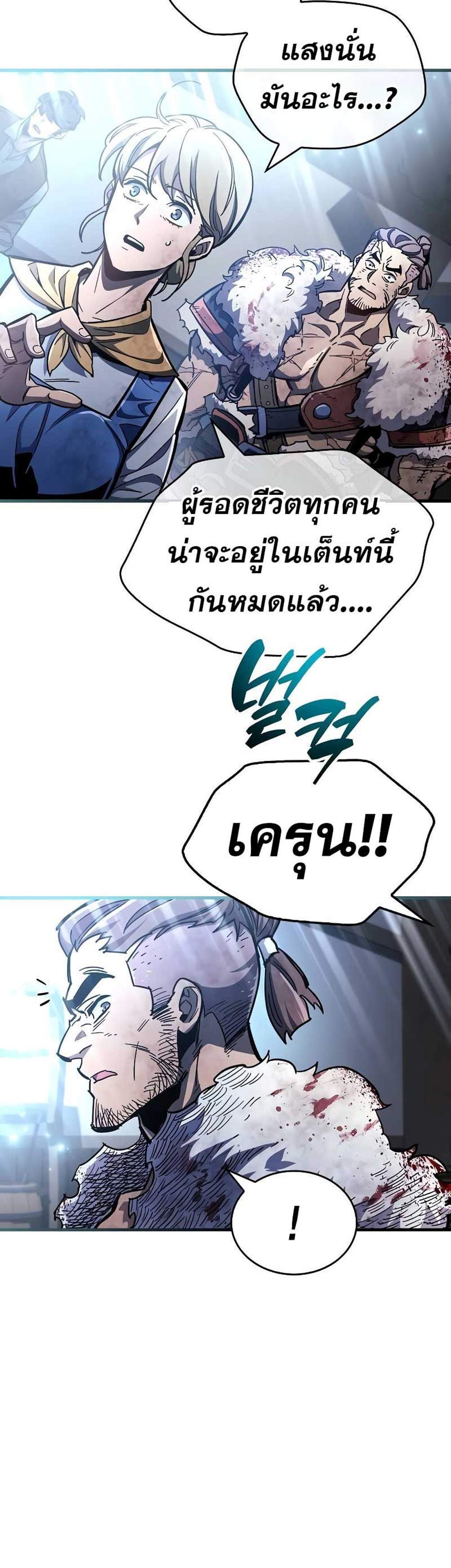 The Player Hides His Past แปลไทย