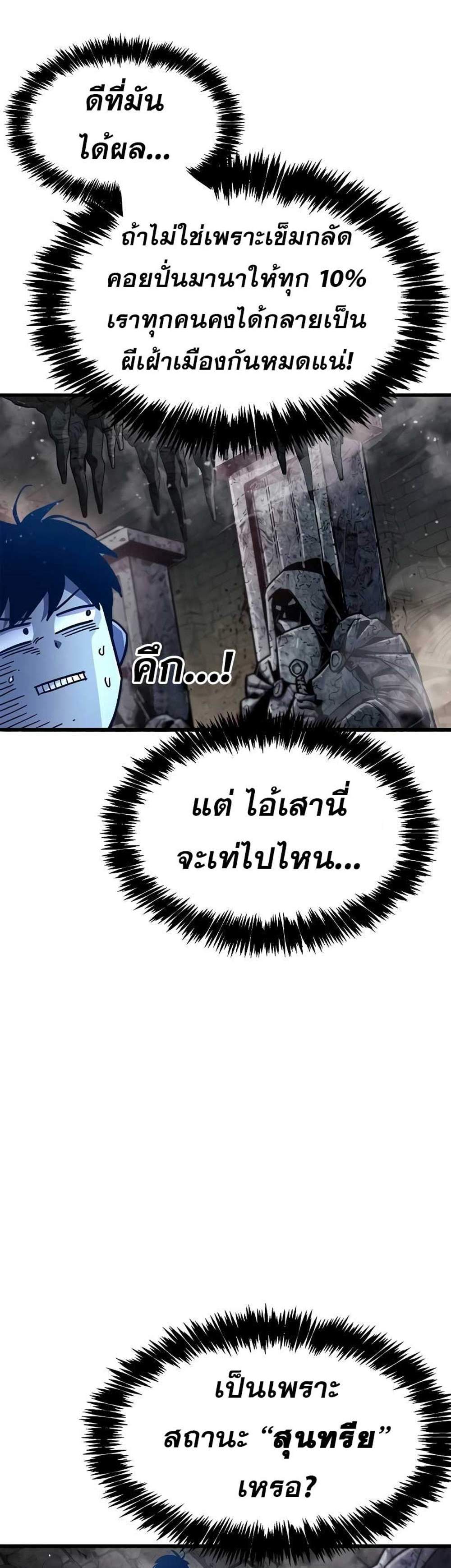 The Player Hides His Past แปลไทย