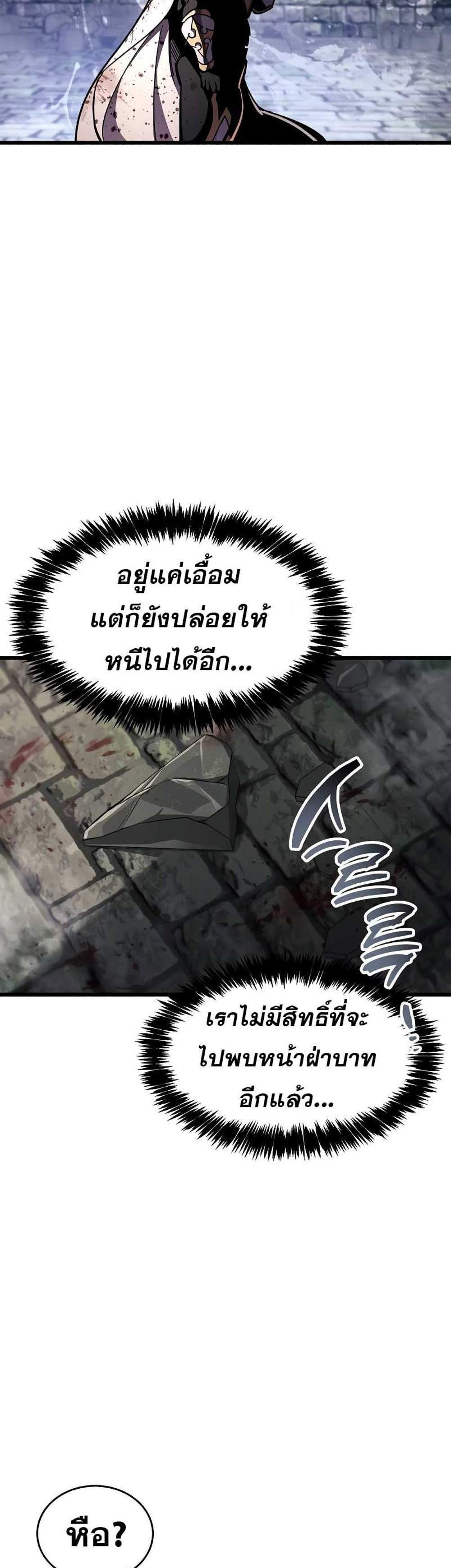 The Player Hides His Past แปลไทย