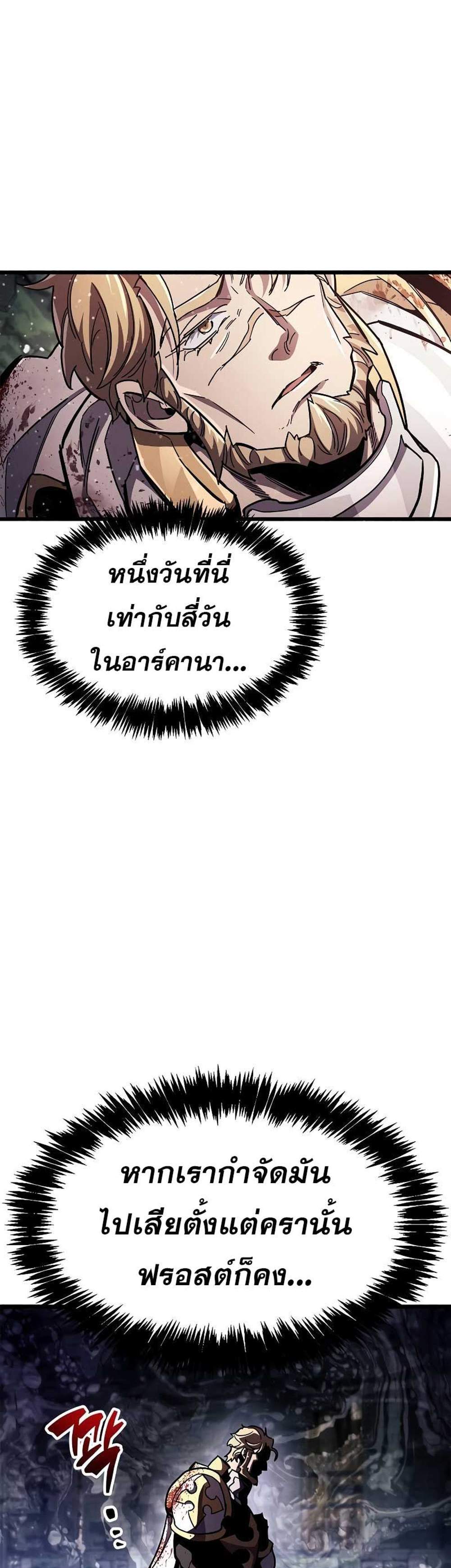 The Player Hides His Past แปลไทย