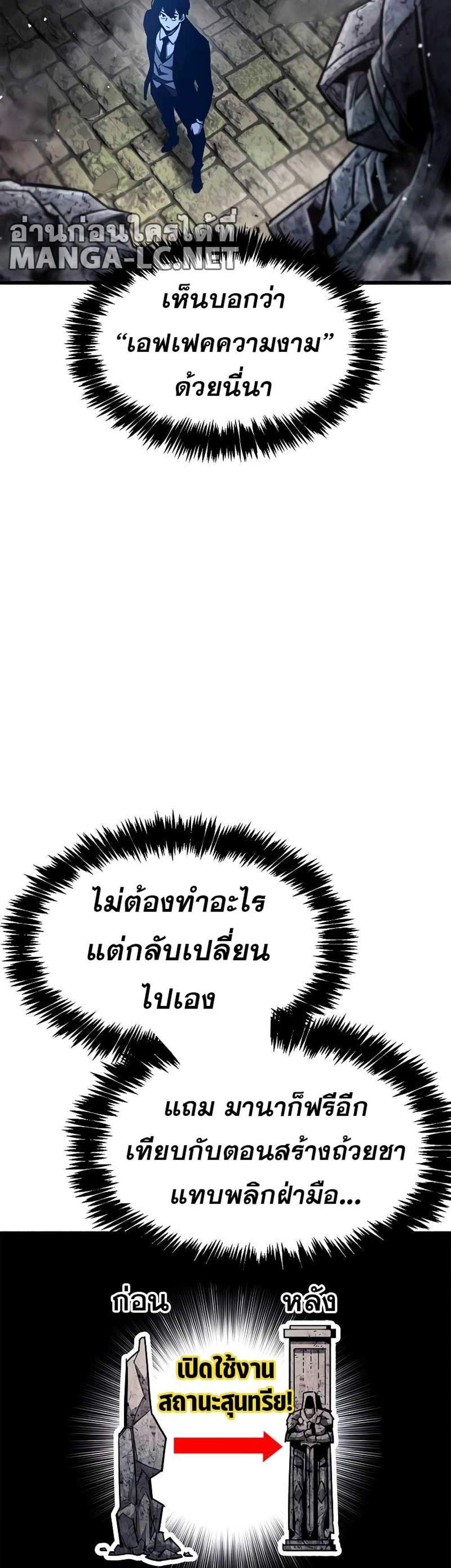 The Player Hides His Past แปลไทย