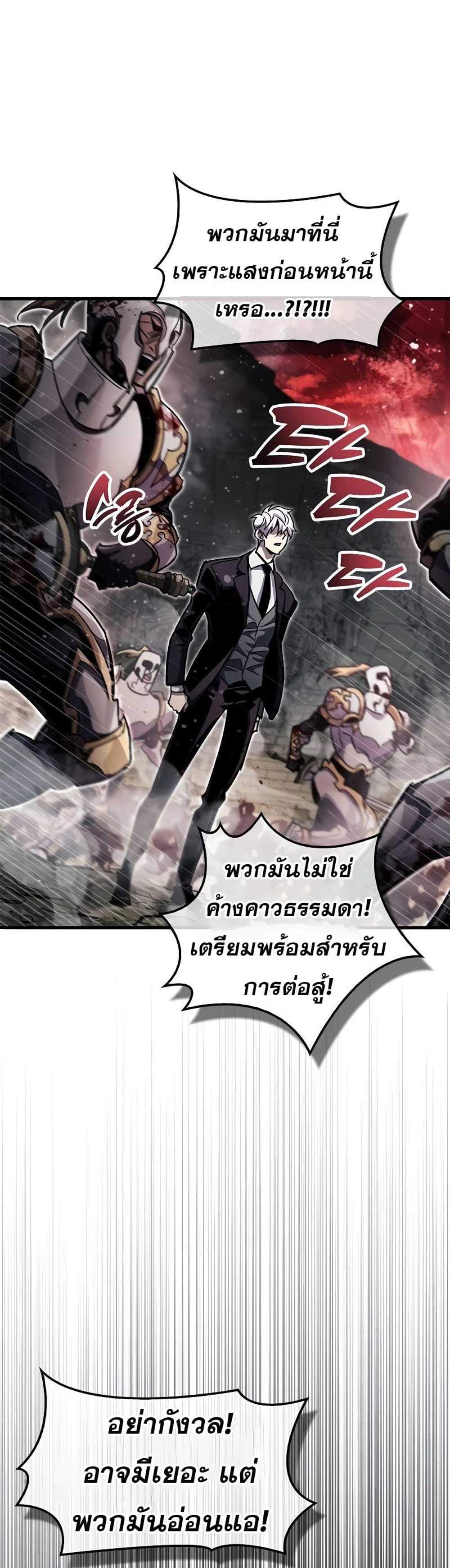 The Player Hides His Past แปลไทย