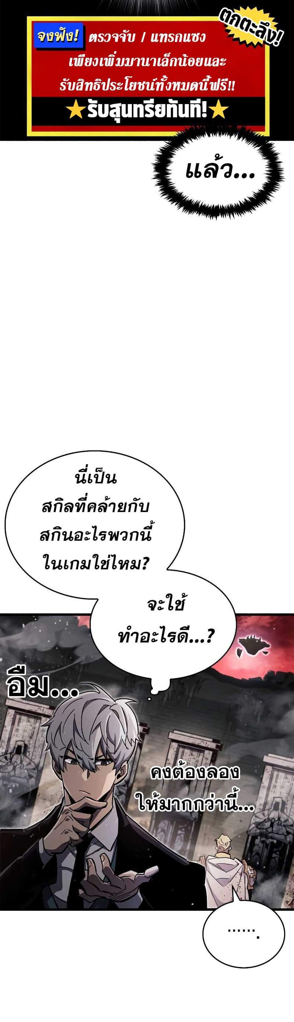 The Player Hides His Past แปลไทย