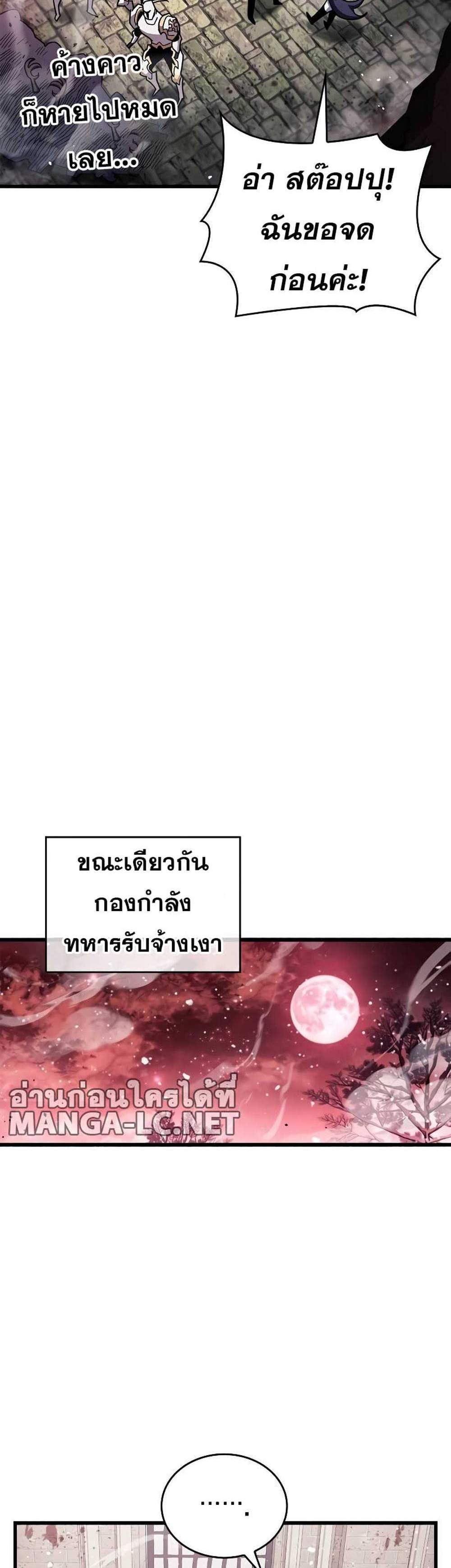 The Player Hides His Past แปลไทย