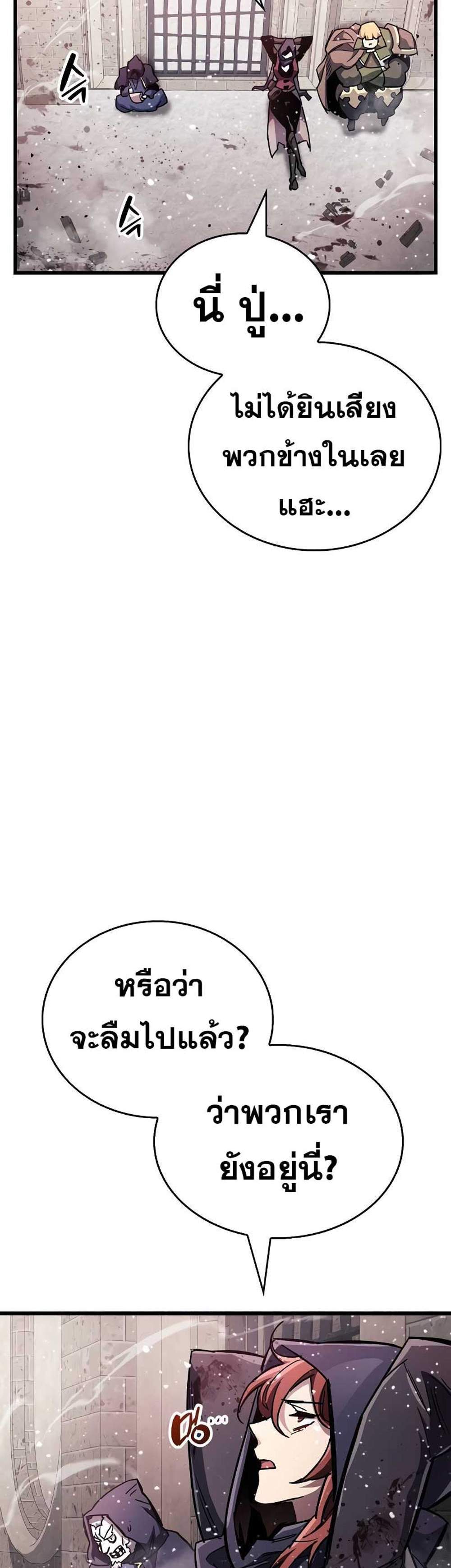 The Player Hides His Past แปลไทย