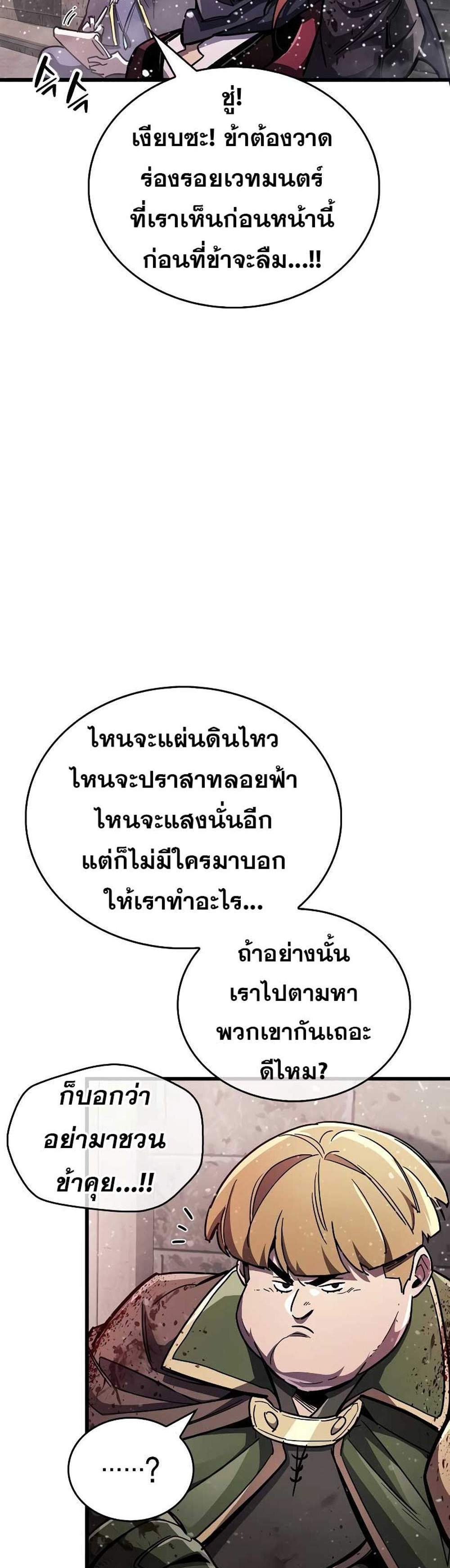 The Player Hides His Past แปลไทย