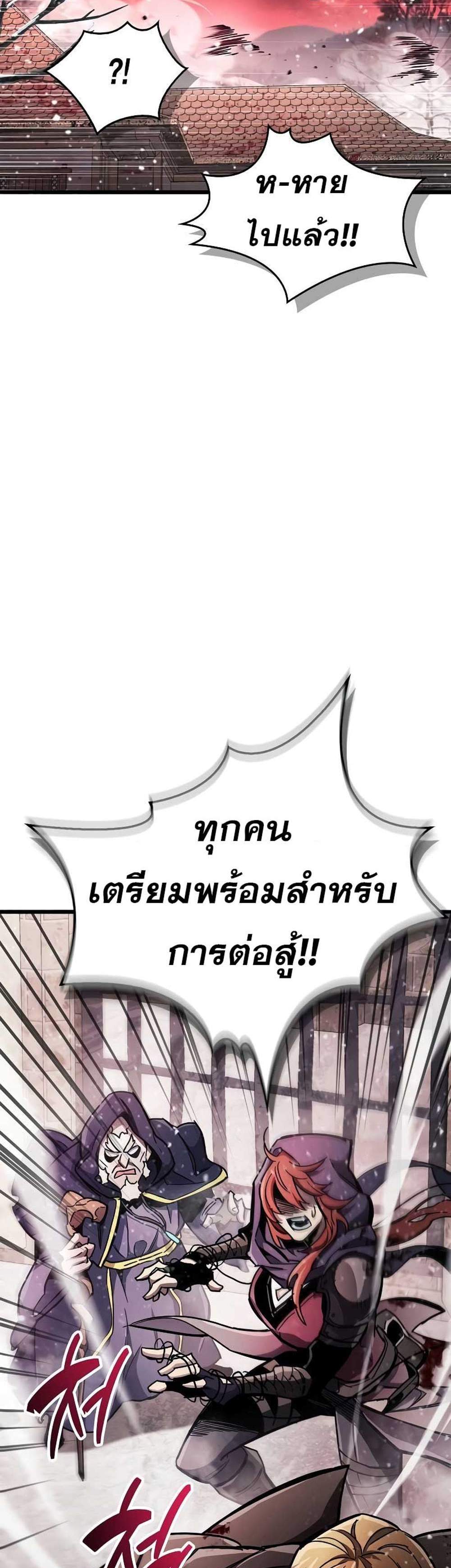 The Player Hides His Past แปลไทย