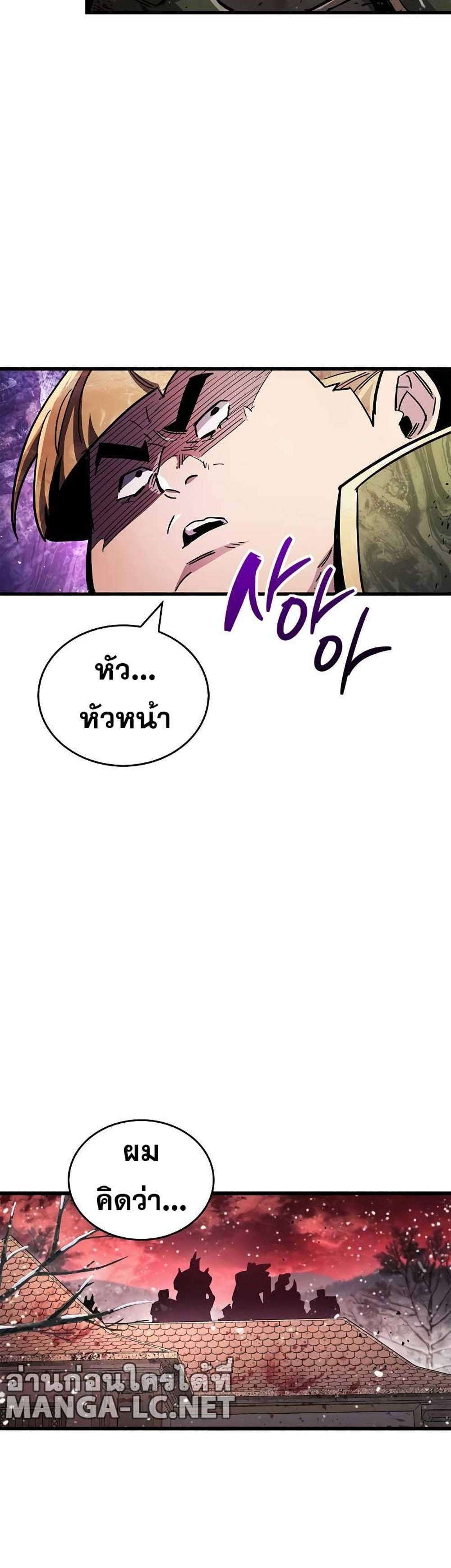 The Player Hides His Past แปลไทย