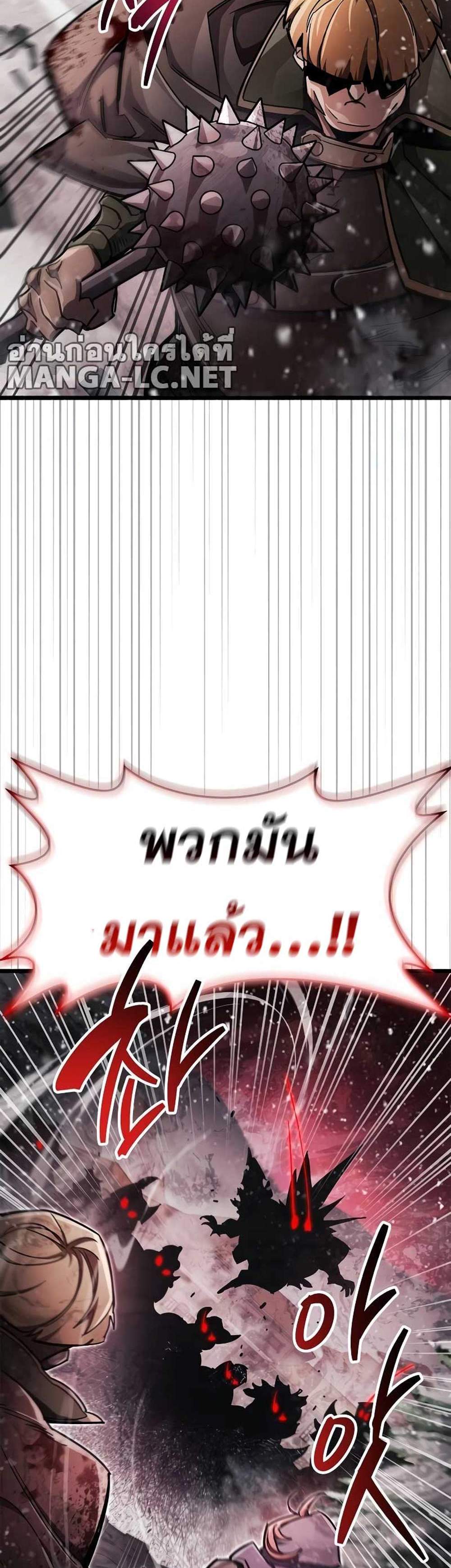 The Player Hides His Past แปลไทย